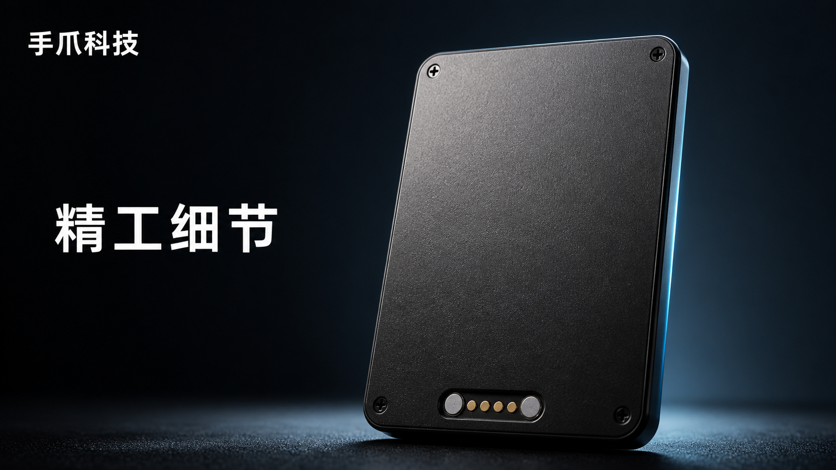 智能录音卡 背面细节