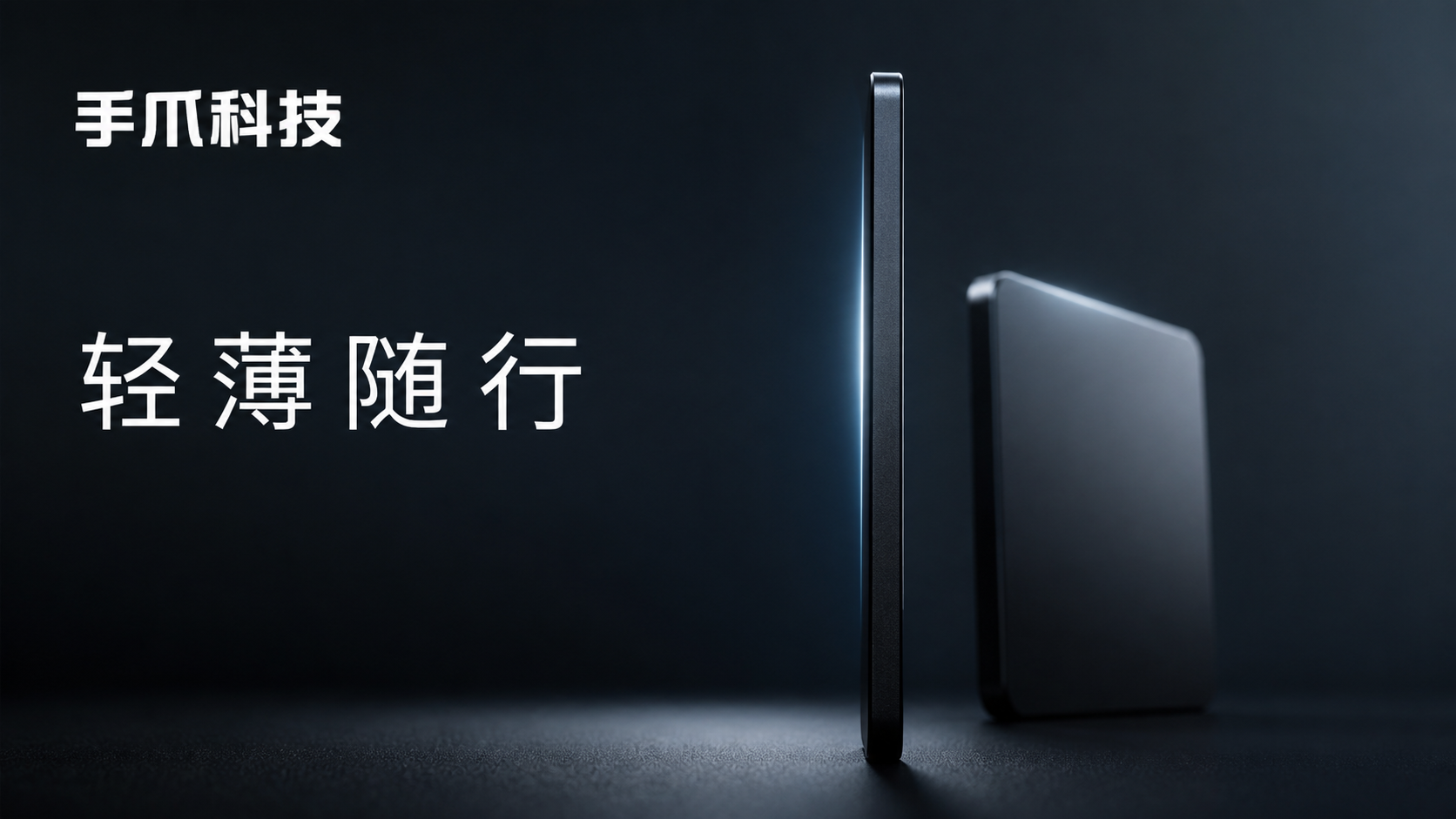智能录音卡 轻薄侧面